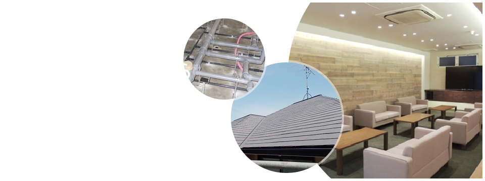 建築工事のことならお任せください。 有限会社アイケイワイ